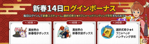 「二ノ国：Cross Worlds」に「歪んだ境界線」と「乗り物装飾品」が実装！年末年始イベントも開催の画像9