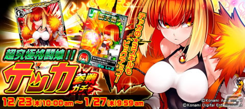 「ボンバーガール」に格闘娘テッカが参戦！記念イベント「超究極爆祭ボボンボーン」を開催の画像1