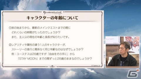 2日間の盛り上がりをまとめて振り返り！「グラブルフェス2021」をレポートの画像91