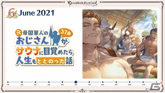2日間の盛り上がりをまとめて振り返り！「グラブルフェス2021」をレポートの画像16