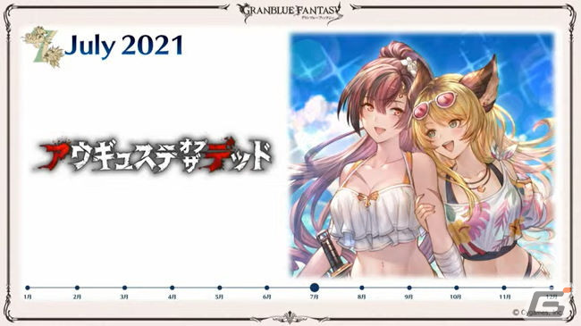 2日間の盛り上がりをまとめて振り返り！「グラブルフェス2021」をレポートの画像17