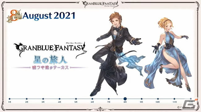 2日間の盛り上がりをまとめて振り返り！「グラブルフェス2021」をレポートの画像18