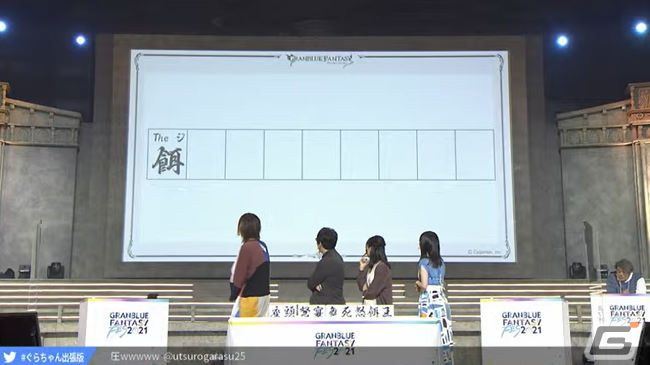 2日間の盛り上がりをまとめて振り返り！「グラブルフェス2021」をレポートの画像44
