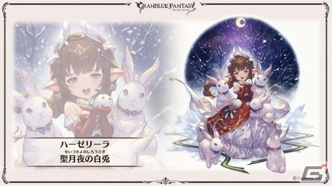 2日間の盛り上がりをまとめて振り返り！「グラブルフェス2021」をレポートの画像47