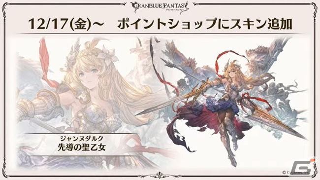 2日間の盛り上がりをまとめて振り返り！「グラブルフェス2021」をレポートの画像48