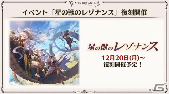 2日間の盛り上がりをまとめて振り返り！「グラブルフェス2021」をレポートの画像49