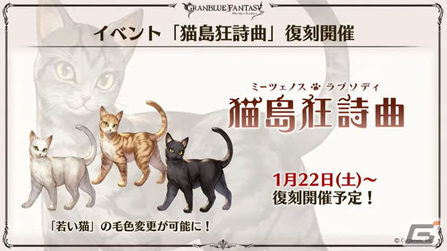 2日間の盛り上がりをまとめて振り返り！「グラブルフェス2021」をレポートの画像50
