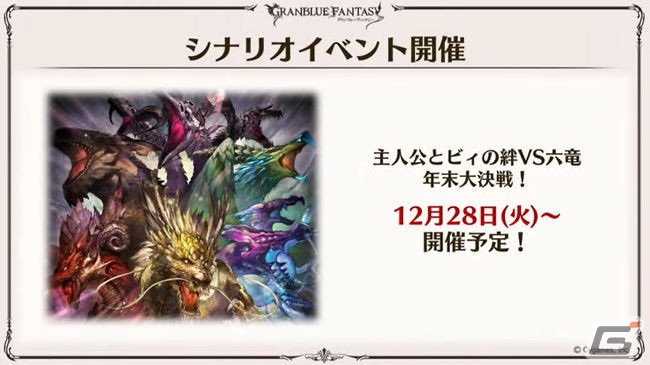 2日間の盛り上がりをまとめて振り返り！「グラブルフェス2021」をレポートの画像54