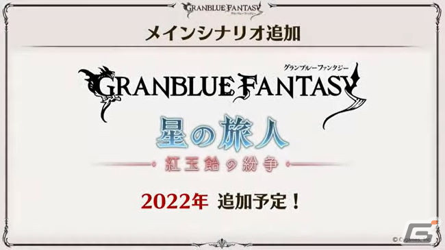 2日間の盛り上がりをまとめて振り返り！「グラブルフェス2021」をレポートの画像68