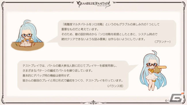 2日間の盛り上がりをまとめて振り返り！「グラブルフェス2021」をレポートの画像92