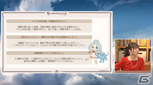 2日間の盛り上がりをまとめて振り返り！「グラブルフェス2021」をレポートの画像93