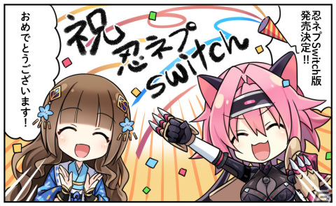 Switch「閃乱忍忍忍者大戦ネプテューヌ -少女達の響艶-」ゲームの情報をマンガ形式で紹介する「ユウキの忍絵巻」が内容を一新して復活！の画像1