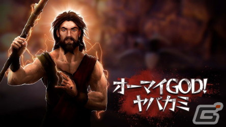 救世主になって崇拝者たちを導くアドベンチャーゲーム「オーマイGOD! ヤバカミ」がPS4/Switch向けに配信開始！の画像1