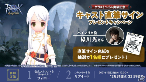 「ラグナロクオリジン」大型アップデート「EXPANSION : 久遠の古城」が実装！の画像3