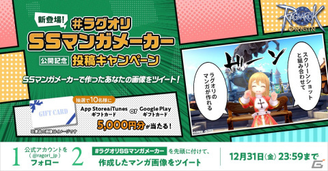 「ラグナロクオリジン」大型アップデート「EXPANSION : 久遠の古城」が実装！の画像4