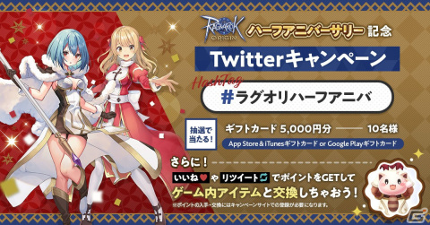 「ラグナロクオリジン」大型アップデート「EXPANSION : 久遠の古城」が実装！の画像5