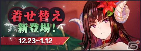 「アズールレーン」前哨戦イベント「作戦準備・鉄血」が開催！暁と駿河のクリスマス着せ替えも登場の画像4