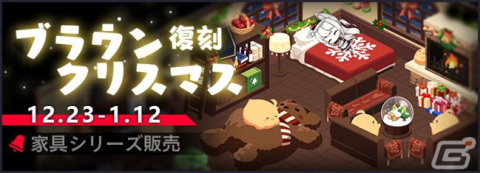 「アズールレーン」前哨戦イベント「作戦準備・鉄血」が開催！暁と駿河のクリスマス着せ替えも登場の画像6