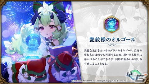 「Epic Seven」に新月影英雄「支配者 リリアス（CV：遠藤綾）」が登場！サブストーリーイベントやWebイベントも開催の画像11