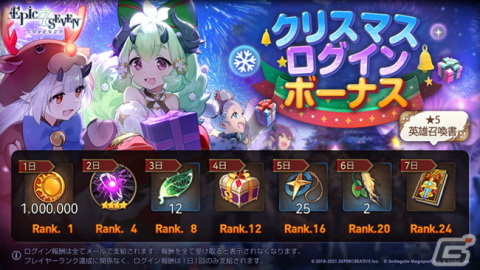 「Epic Seven」に新月影英雄「支配者 リリアス（CV：遠藤綾）」が登場！サブストーリーイベントやWebイベントも開催の画像14