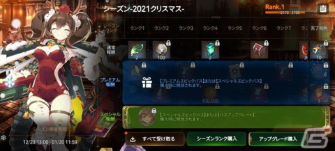 「Epic Seven」に新月影英雄「支配者 リリアス（CV：遠藤綾）」が登場！サブストーリーイベントやWebイベントも開催の画像15