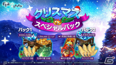 「Epic Seven」に新月影英雄「支配者 リリアス（CV：遠藤綾）」が登場！サブストーリーイベントやWebイベントも開催の画像17