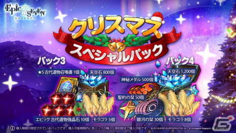 「Epic Seven」に新月影英雄「支配者 リリアス（CV：遠藤綾）」が登場！サブストーリーイベントやWebイベントも開催の画像18