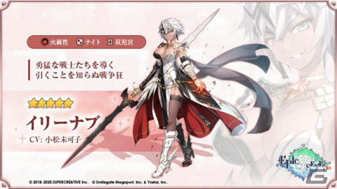 「Epic Seven」に新月影英雄「支配者 リリアス（CV：遠藤綾）」が登場！サブストーリーイベントやWebイベントも開催の画像8