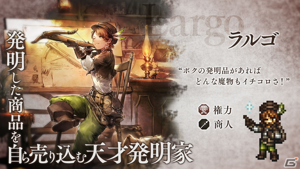 「OCTOPATH TRAVELER 大陸の覇者」に美貌の剣士「ジョシュア（CV：河西健吾）」が登場！の画像6