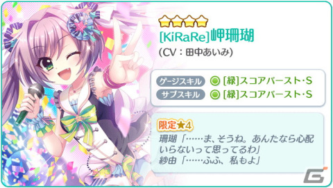 「Re:ステージ！プリズムステップ」でクリスマスマーケット限定☆4確定ガチャ開催！の画像4