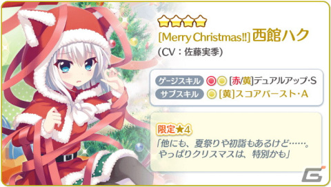 「Re:ステージ！プリズムステップ」でクリスマスマーケット限定☆4確定ガチャ開催！の画像5