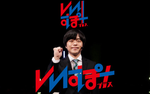 eスポーツ番組「いいすぽ！＋」が12月26日に放送！OPENREC.tvに開設の「いいすぽ！＋公式チャンネル」でも配信