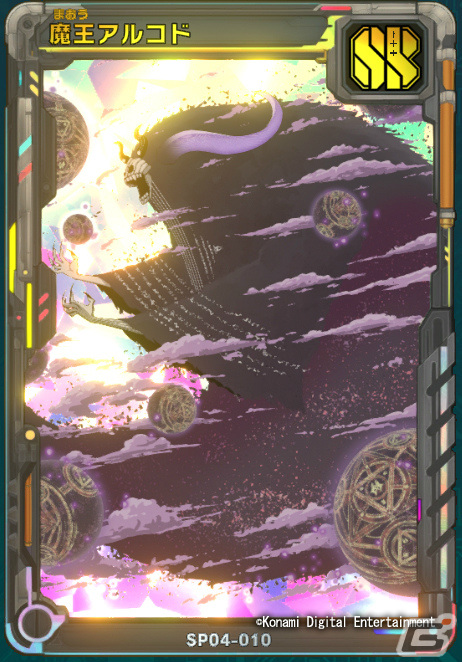 「ソロモンプログラム」追加DLC第4弾「疫病神の調伏」が配信！「ブラック」「でんぢゃらすじーさん」とのコラボも実施の画像6