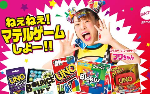 「ウノ」などを展開するマテルゲームのアンバサダーにフワちゃんが就任！フワちゃんを起用した特設サイトとWeb CM動画が公開