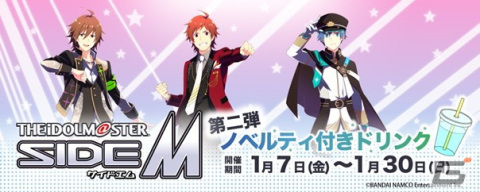 「アイドルマスター SideM」とセガのたい焼き秋葉原店のコラボ第二弾が開催！の画像3