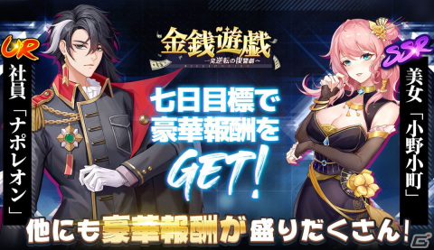 「金銭遊戯～一発逆転の復讐劇～」にYouTuberの丸の内OLレイナさんが演じるキャラクター「小式部内侍」が登場！の画像4