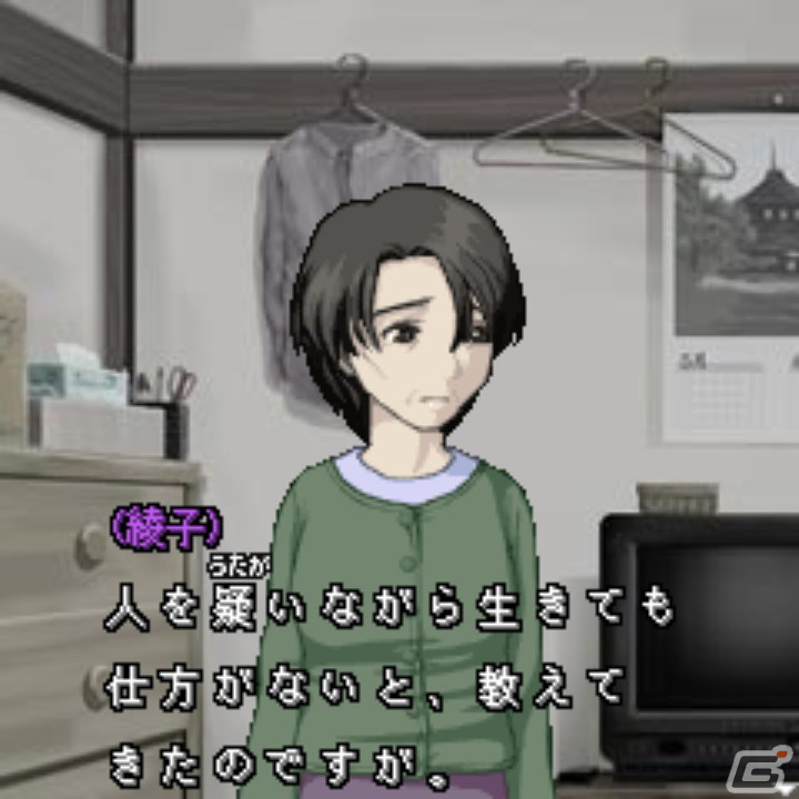 Switch「G-MODEアーカイブス＋ 探偵・癸生川凌介事件譚 Vol.9『五月雨は鈍色の調べ』」が配信開始！の画像4