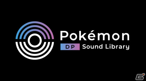 「ポケットモンスター ダイヤモンド・パール」の音楽を無料で聞けるWebサイト「Pokémon DP Sound Library」が期間限定で公開！の画像1