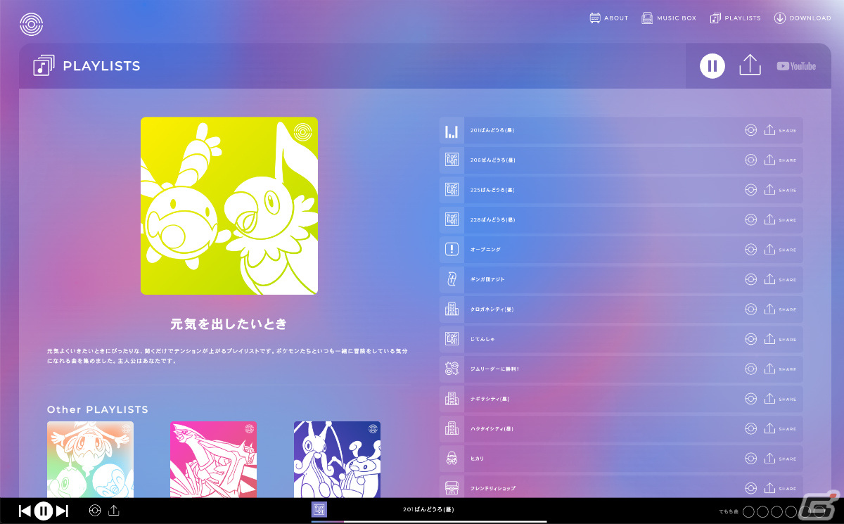 「ポケットモンスター ダイヤモンド・パール」の音楽を無料で聞けるWebサイト「Pokémon DP Sound Library」が期間限定で公開！の画像10