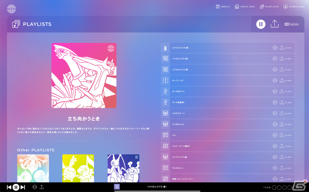 「ポケットモンスター ダイヤモンド・パール」の音楽を無料で聞けるWebサイト「Pokémon DP Sound Library」が期間限定で公開！の画像11
