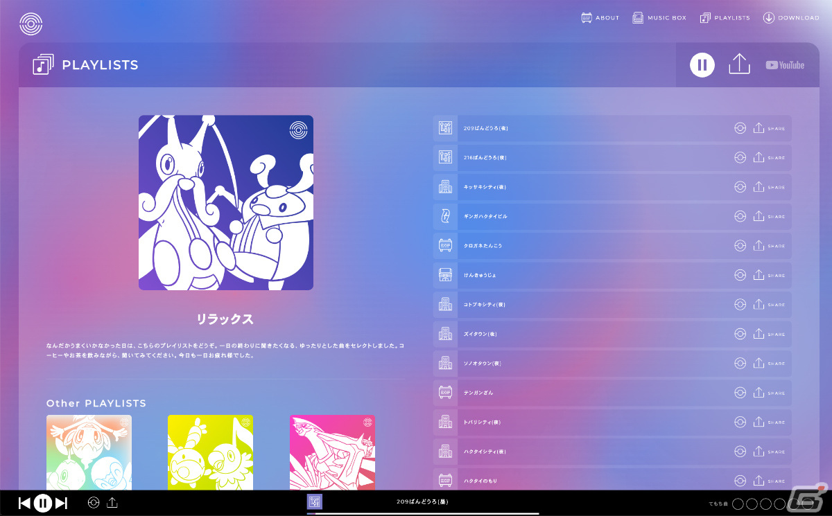 「ポケットモンスター ダイヤモンド・パール」の音楽を無料で聞けるWebサイト「Pokémon DP Sound Library」が期間限定で公開！の画像12