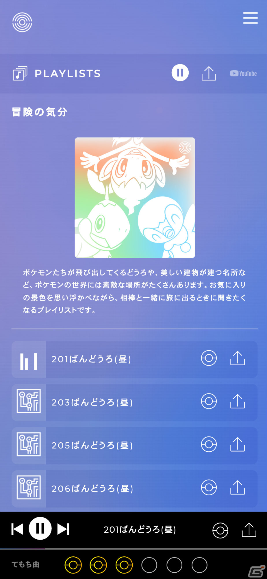 「ポケットモンスター ダイヤモンド・パール」の音楽を無料で聞けるWebサイト「Pokémon DP Sound Library」が期間限定で公開！の画像14