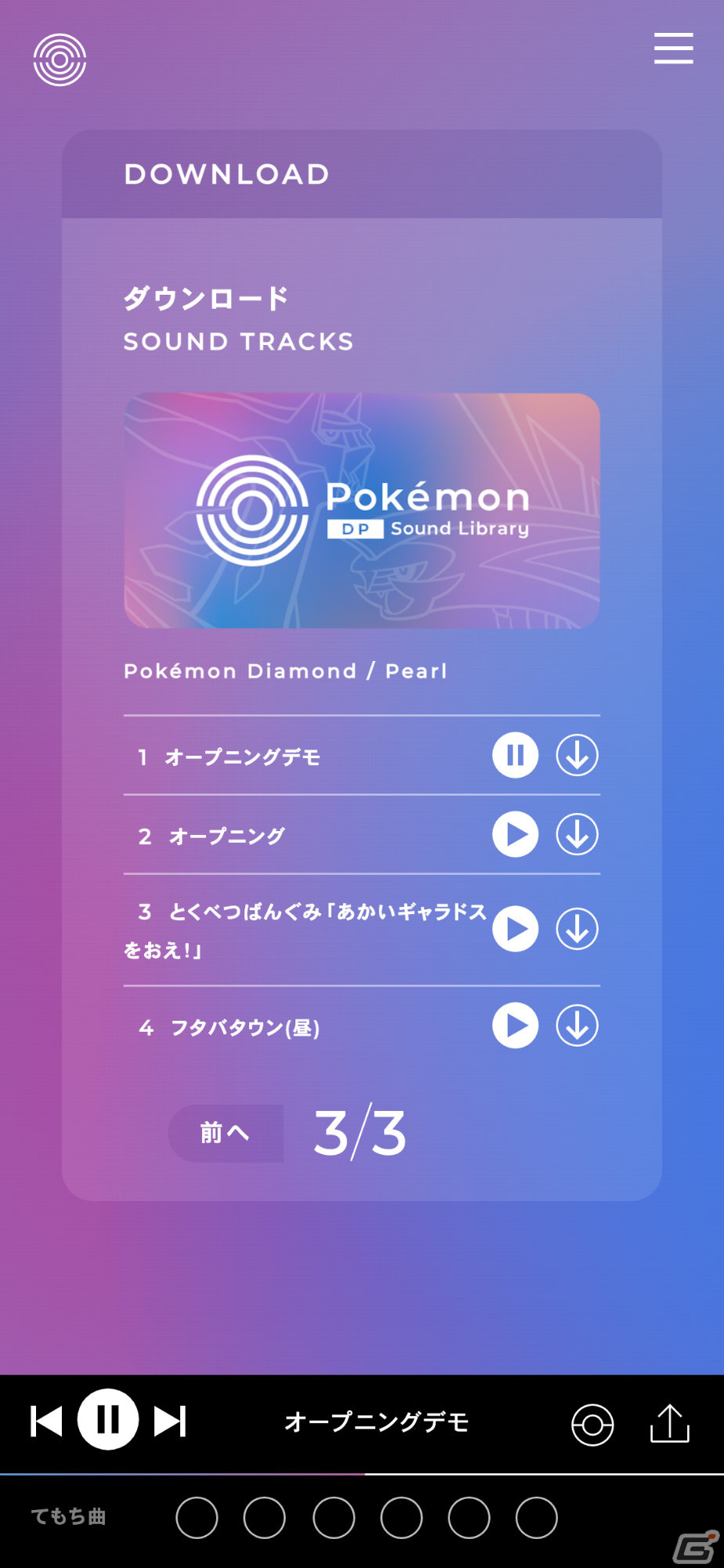「ポケットモンスター ダイヤモンド・パール」の音楽を無料で聞けるWebサイト「Pokémon DP Sound Library」が期間限定で公開！の画像16