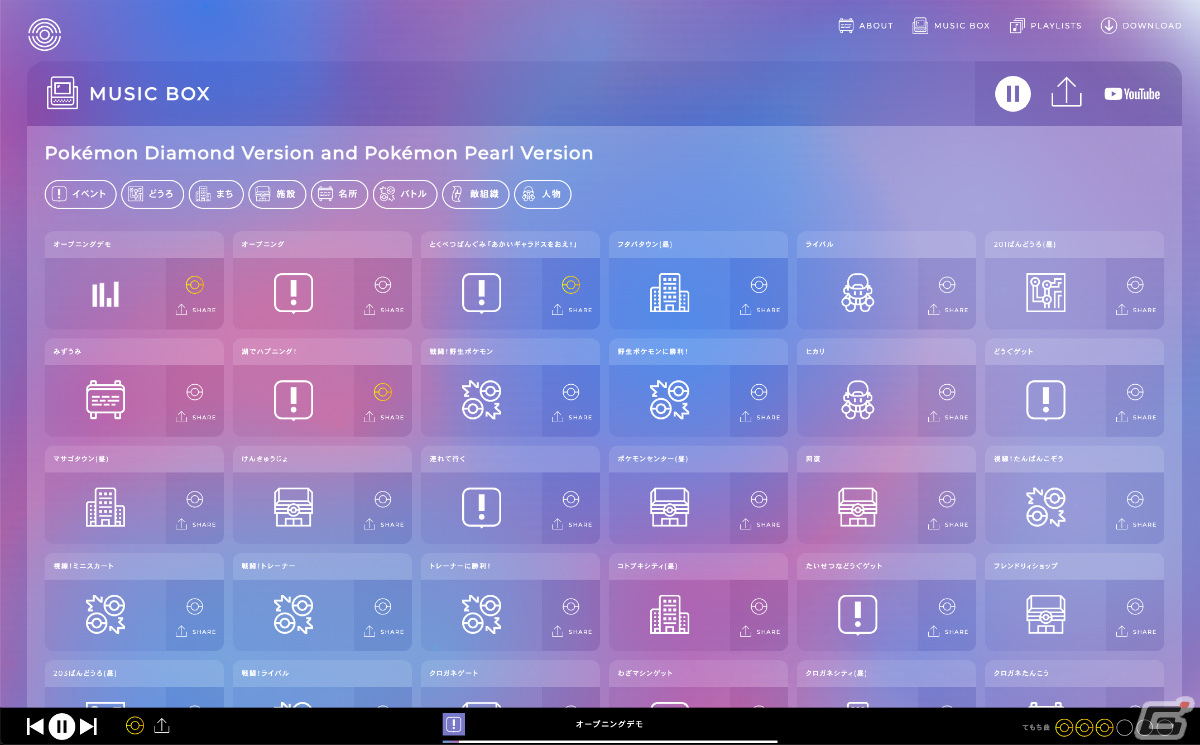 「ポケットモンスター ダイヤモンド・パール」の音楽を無料で聞けるWebサイト「Pokémon DP Sound Library」が期間限定で公開！の画像7
