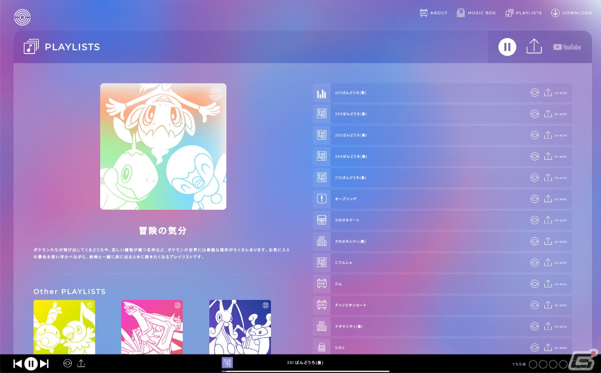 「ポケットモンスター ダイヤモンド・パール」の音楽を無料で聞けるWebサイト「Pokémon DP Sound Library」が期間限定で公開！の画像9