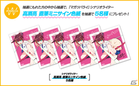 Switch「マガツバライ」の体験版が配信開始！出演キャストの直筆サイン色紙が当たる感想ツイートキャンペーンを開催の画像4
