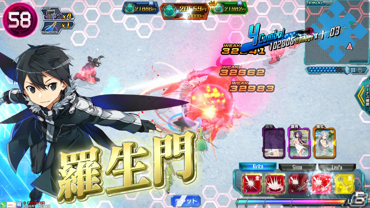 「SAO AC ディープ・エクスプローラー」でウィンターキャンペーンが開催！期間限定ガシャリソースや過去の報酬が登場するお年玉ガシャもの画像50