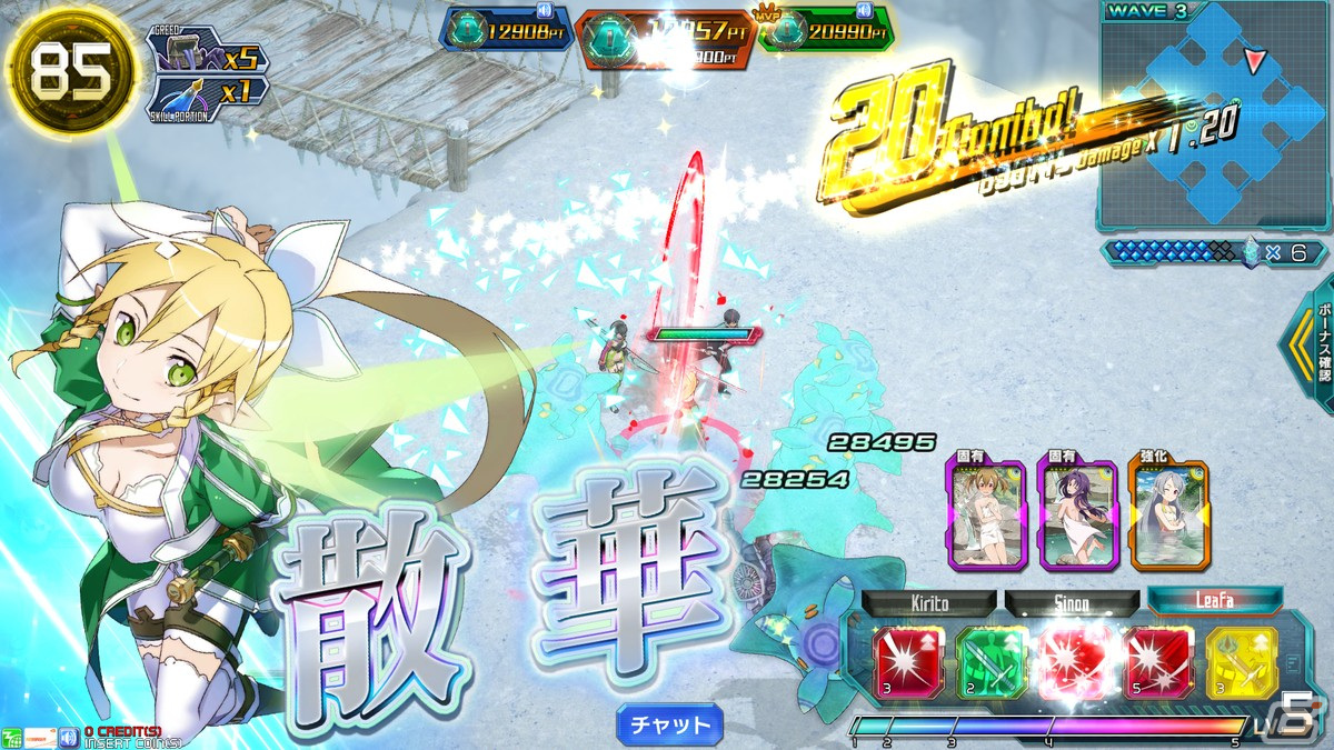 「SAO AC ディープ・エクスプローラー」でウィンターキャンペーンが開催！期間限定ガシャリソースや過去の報酬が登場するお年玉ガシャもの画像51