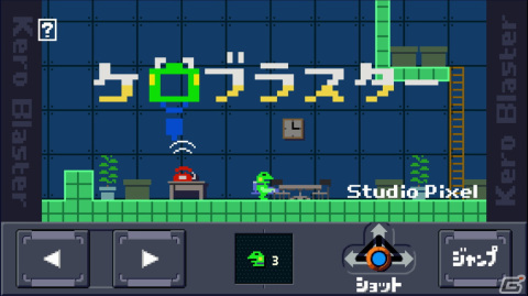 Android版「ケロブラスター」が配信開始！無料でプレイ可能な関連作「Pink Hour」＆「Pink Heaven」も登場の画像2