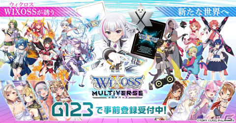 「ウィクロスマルチバース」の事前登録がG123にて開始！タカラトミーのTCG「WIXOSS」を題材にしたチームバトルRPGの画像1